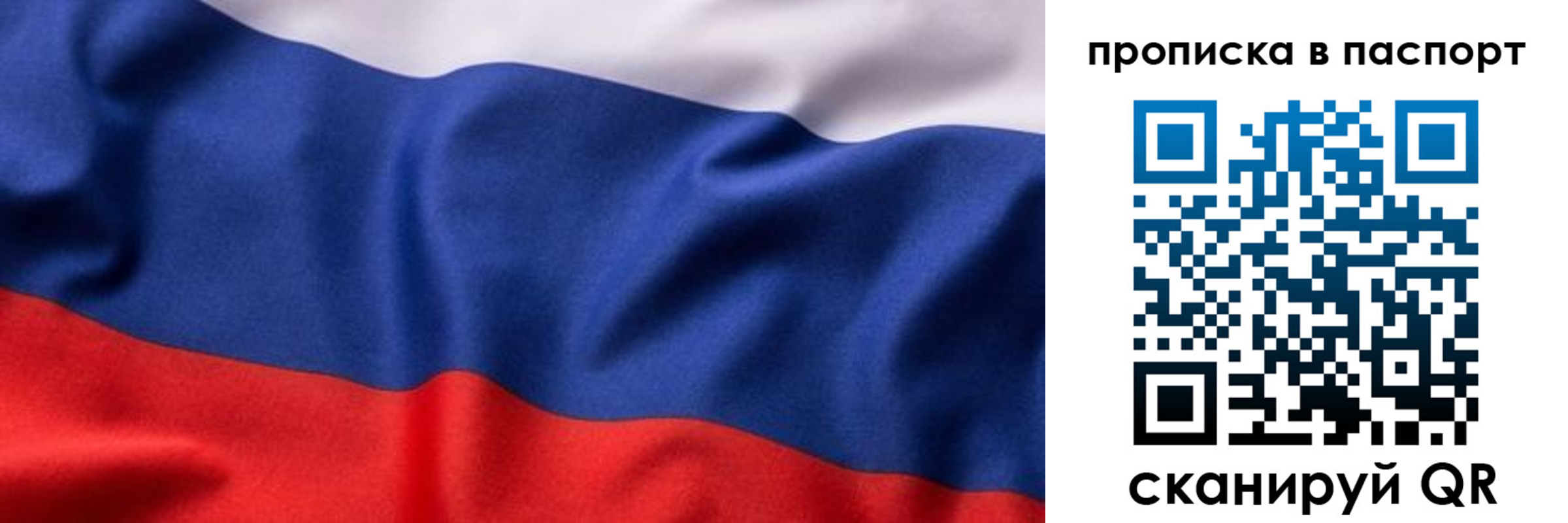 прописка для школы в Советской Гавани