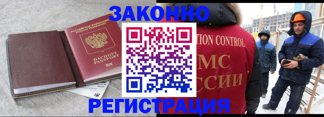 временная регистрация госуслуги в Советской Гавани