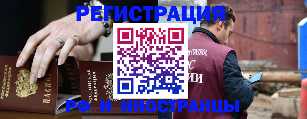 временная прописка в Советской Гавани