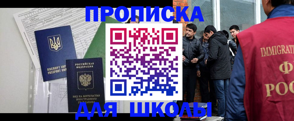 прописка штамп в Советской Гавани