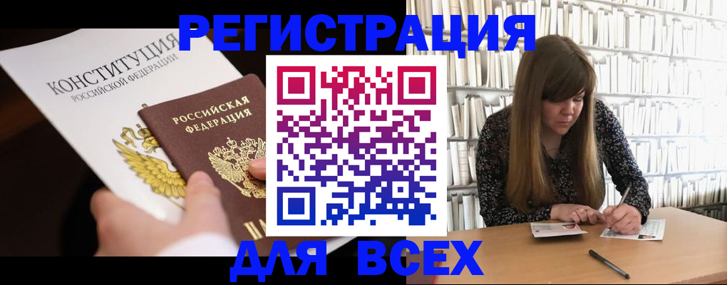 регистрация для дет. сада в Советской Гавани