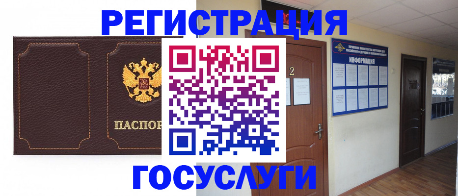 временная регистрация недорого в Советской Гавани